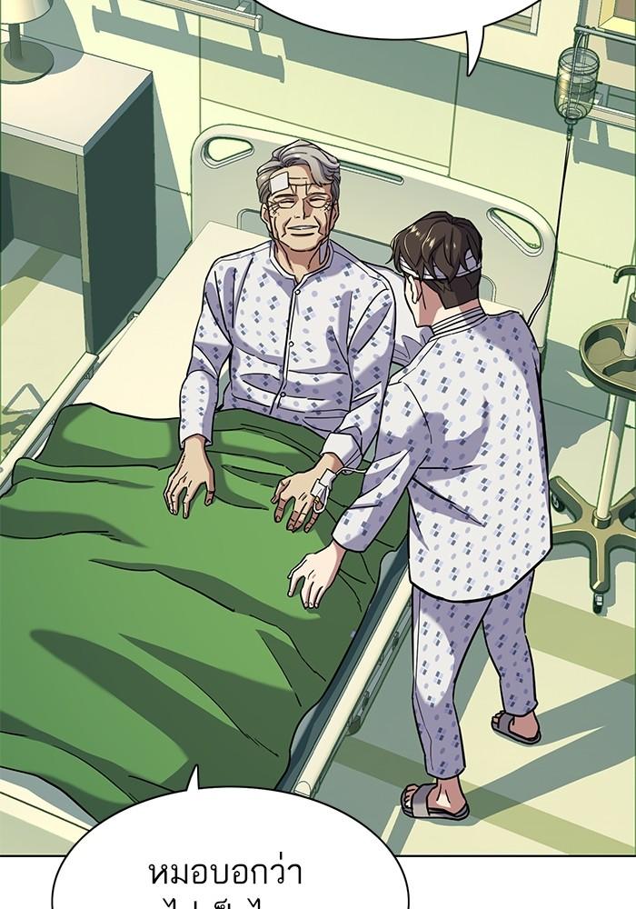 The Chaebeol’s Youngest Son ตอนที่ 68 39