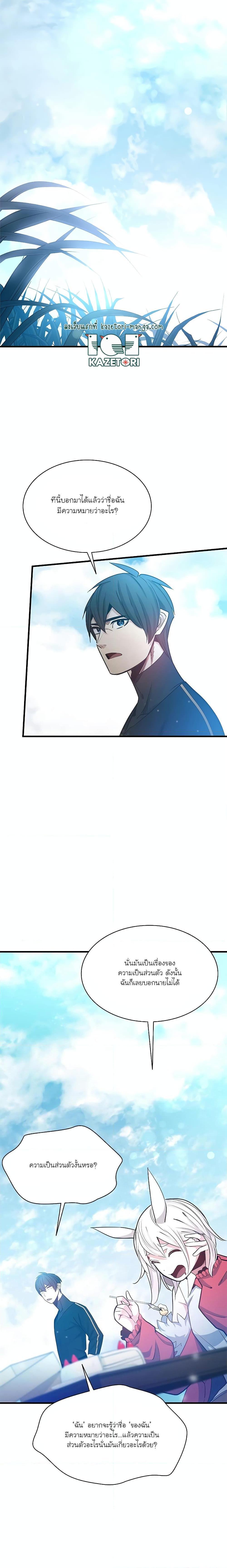 The Tutorial is Too Hard ตอนที่ 151 3