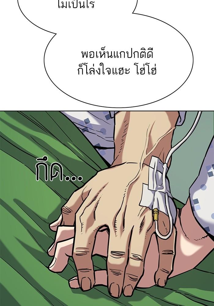 The Chaebeol’s Youngest Son ตอนที่ 68 40