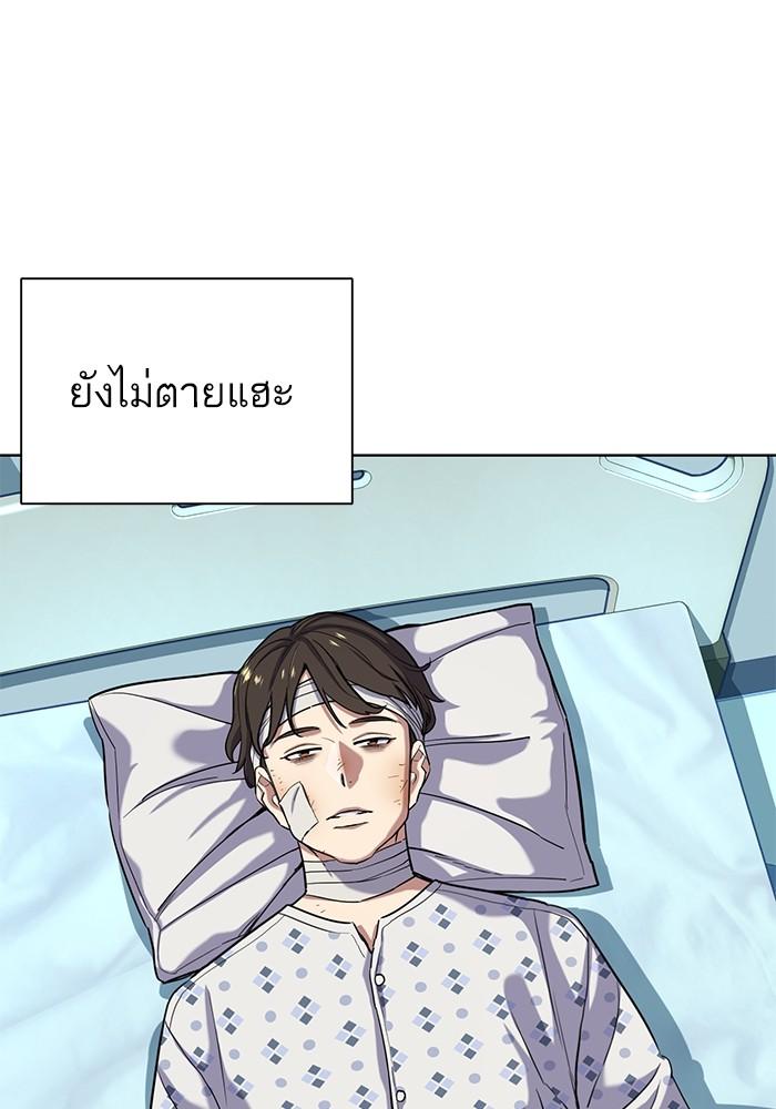 The Chaebeol’s Youngest Son ตอนที่ 68 4