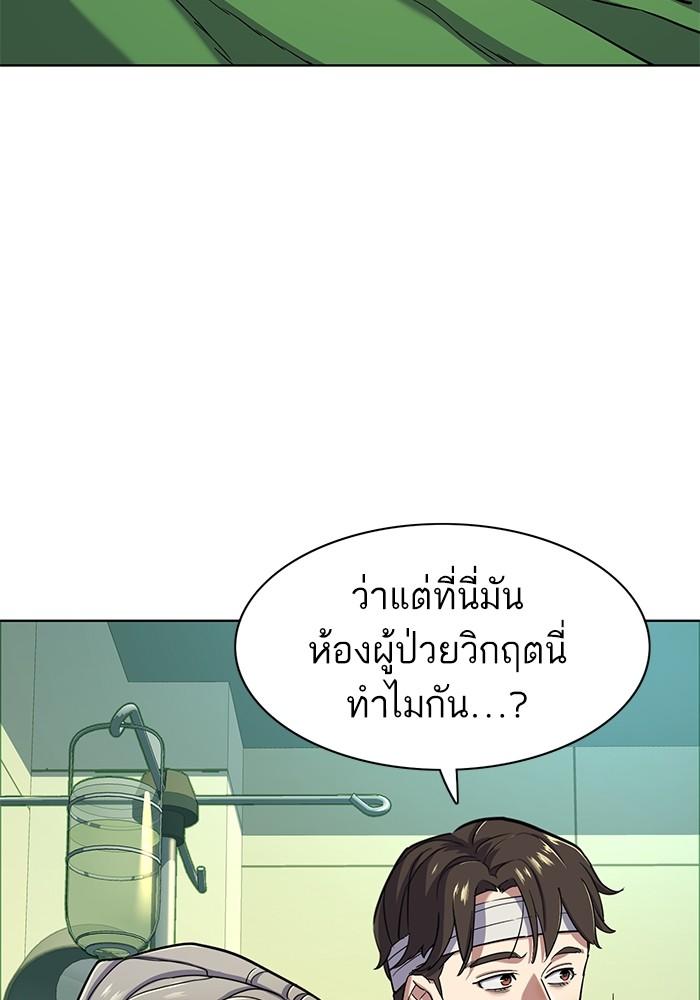 The Chaebeol’s Youngest Son ตอนที่ 68 41