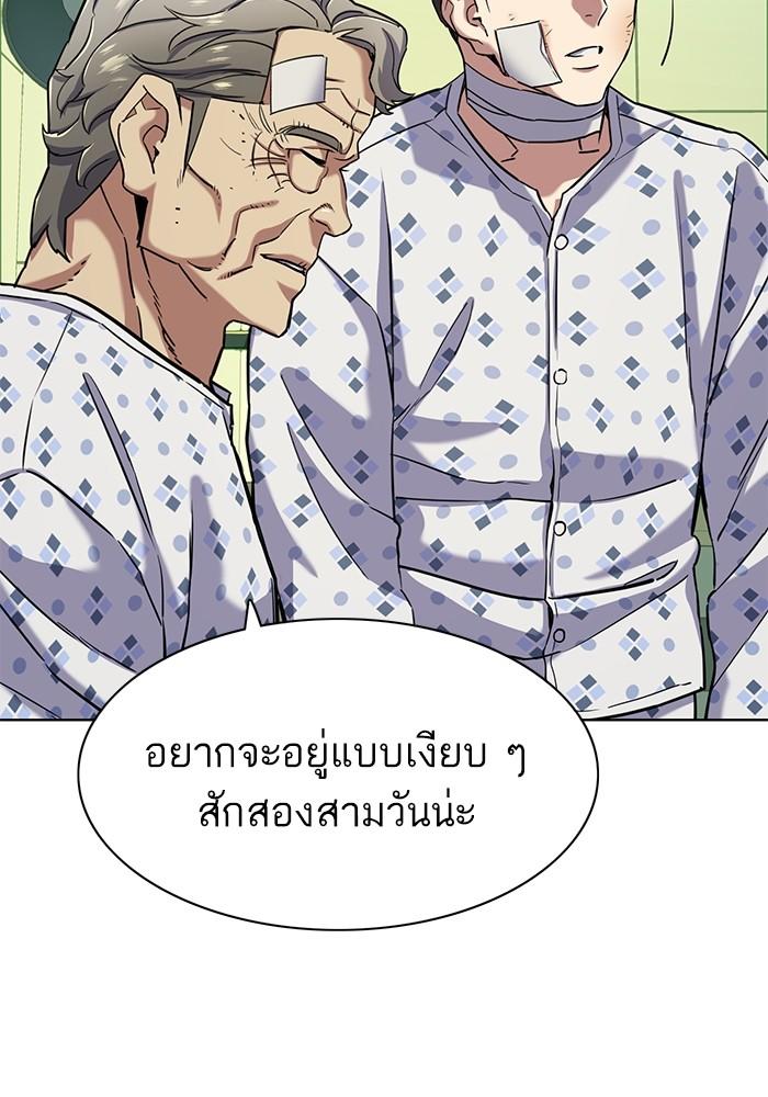 The Chaebeol’s Youngest Son ตอนที่ 68 42