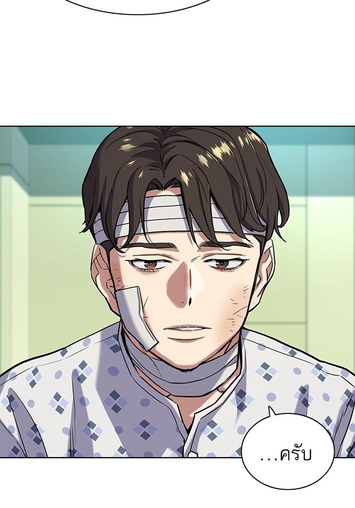 The Chaebeol’s Youngest Son ตอนที่ 68 44