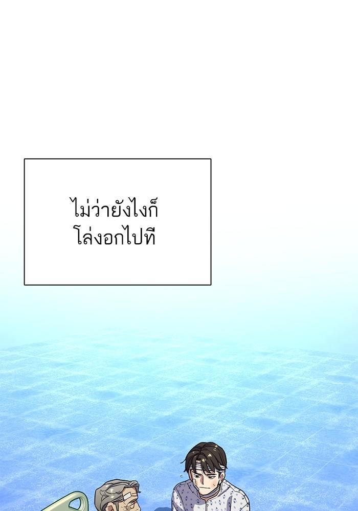 The Chaebeol’s Youngest Son ตอนที่ 68 45