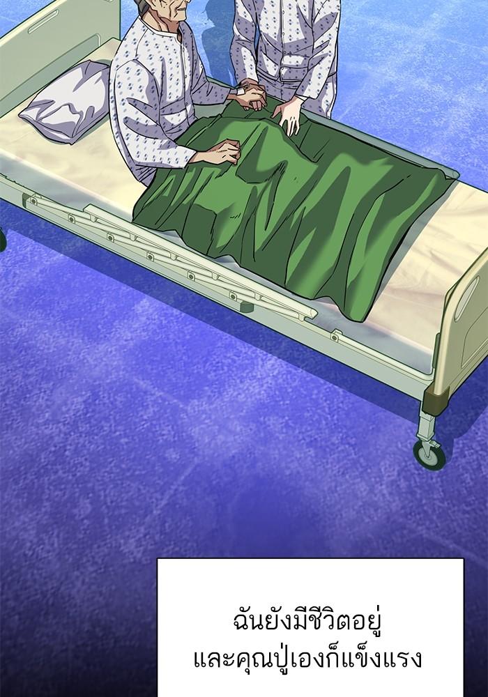 The Chaebeol’s Youngest Son ตอนที่ 68 46