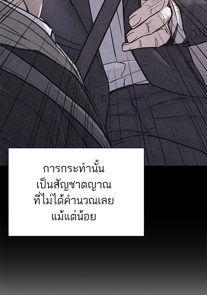 The Chaebeol’s Youngest Son ตอนที่ 68 52