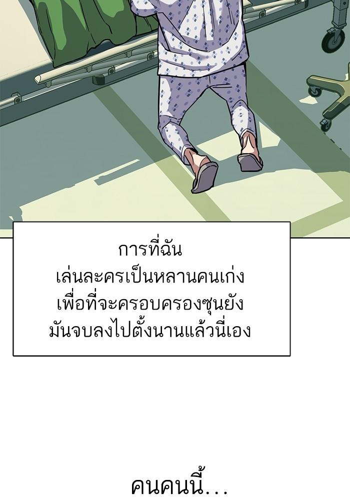 The Chaebeol’s Youngest Son ตอนที่ 68 54