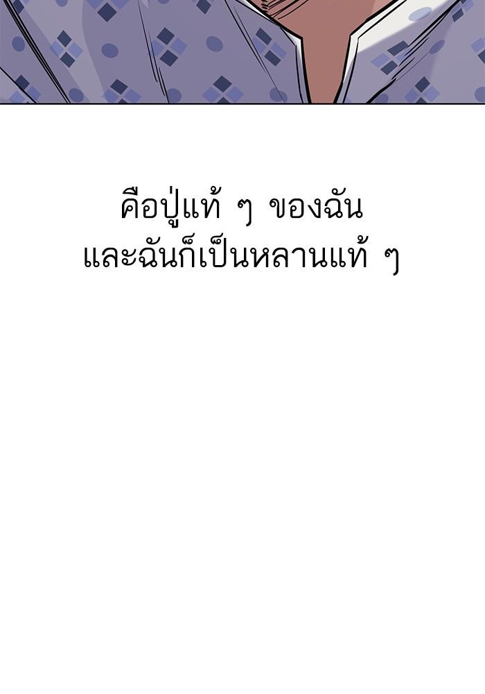 The Chaebeol’s Youngest Son ตอนที่ 68 56