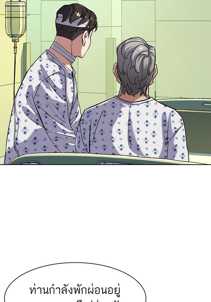 The Chaebeol’s Youngest Son ตอนที่ 68 60