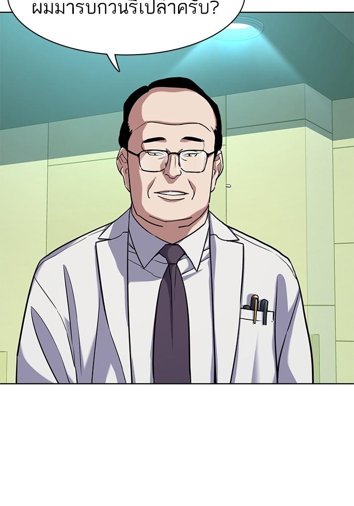 The Chaebeol’s Youngest Son ตอนที่ 68 61