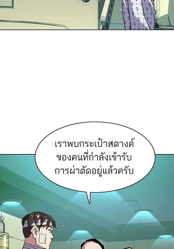 The Chaebeol’s Youngest Son ตอนที่ 68 63