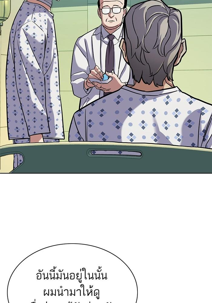 The Chaebeol’s Youngest Son ตอนที่ 68 64