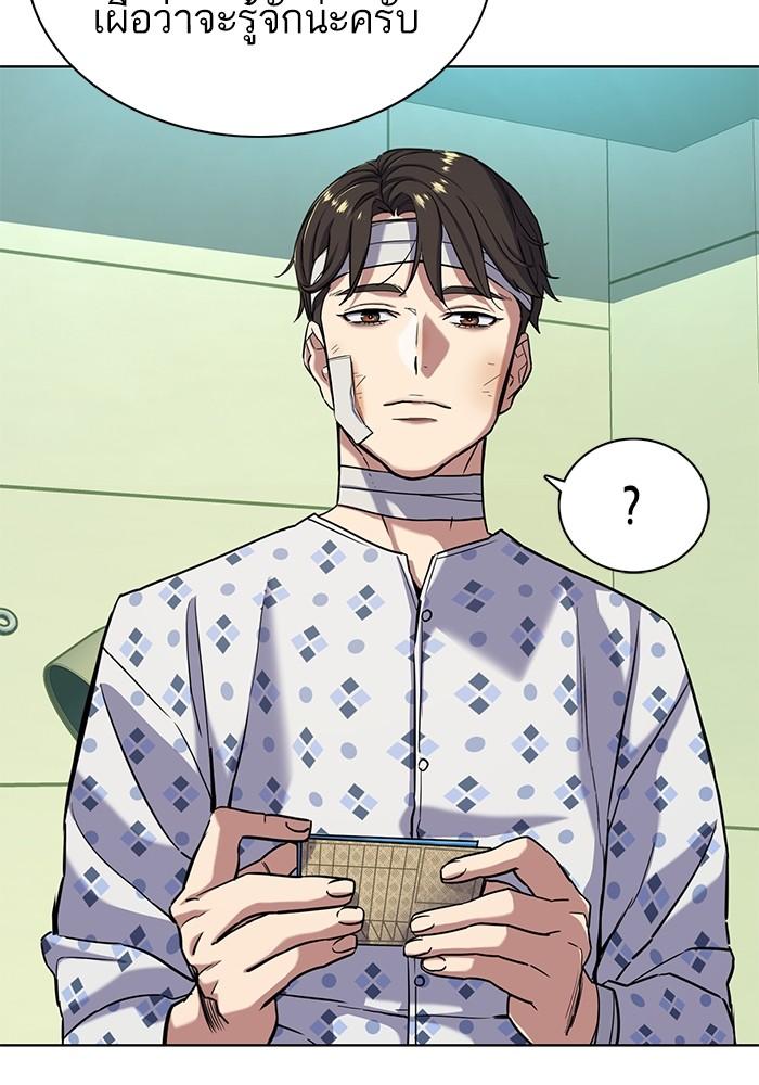 The Chaebeol’s Youngest Son ตอนที่ 68 65