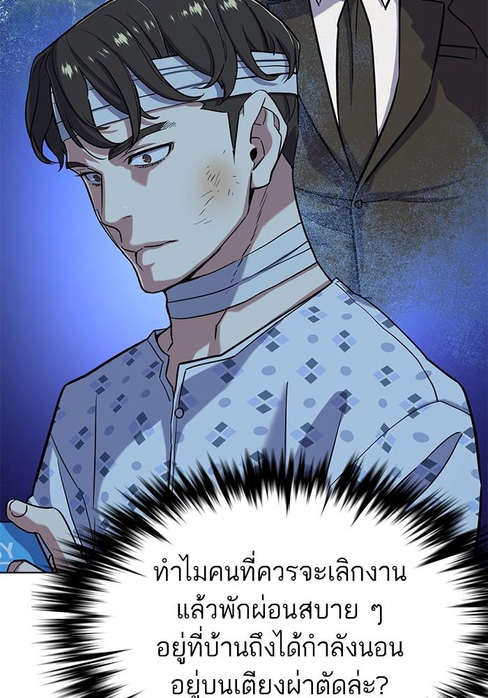 The Chaebeol’s Youngest Son ตอนที่ 68 69