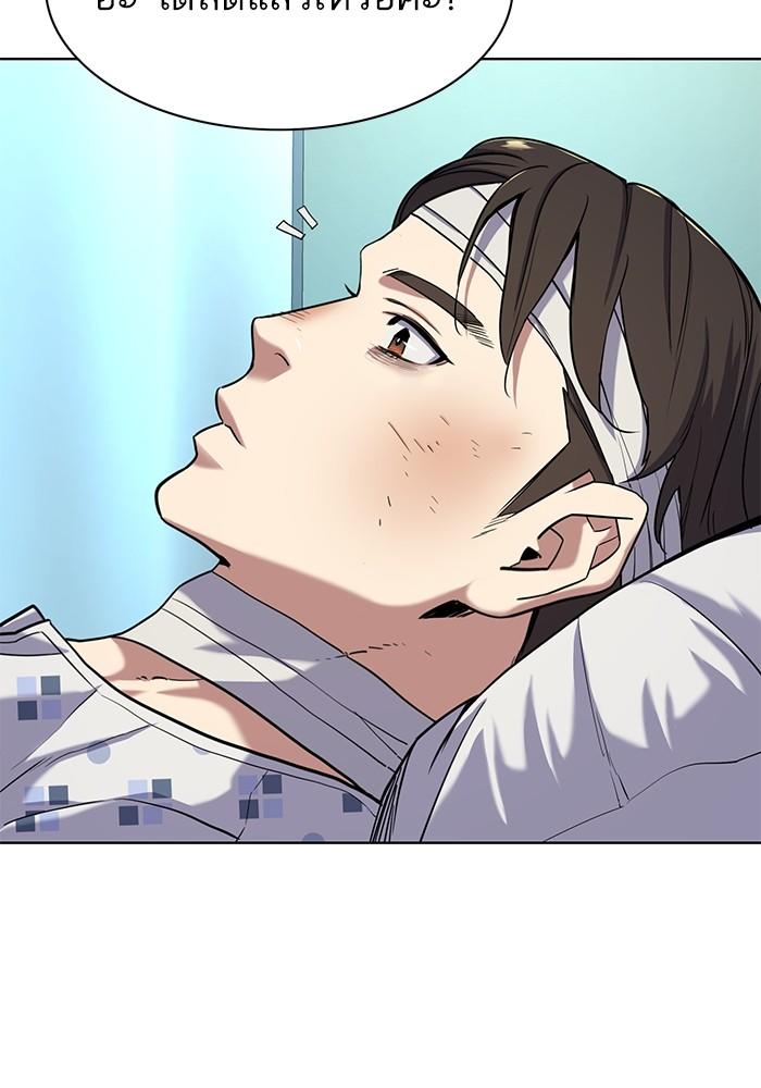 The Chaebeol’s Youngest Son ตอนที่ 68 6