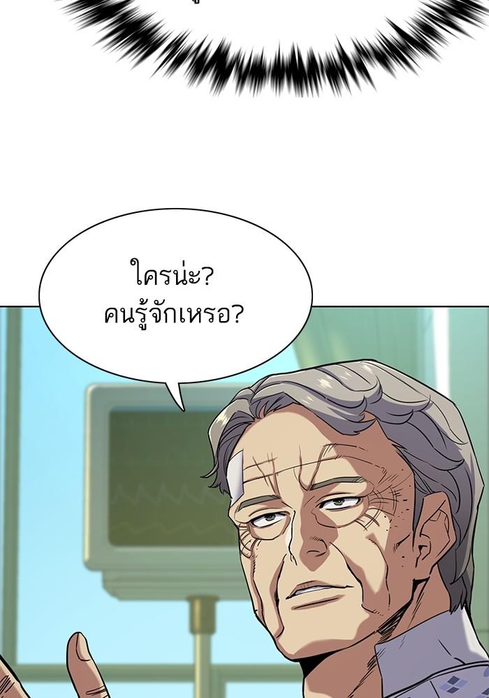 The Chaebeol’s Youngest Son ตอนที่ 68 70