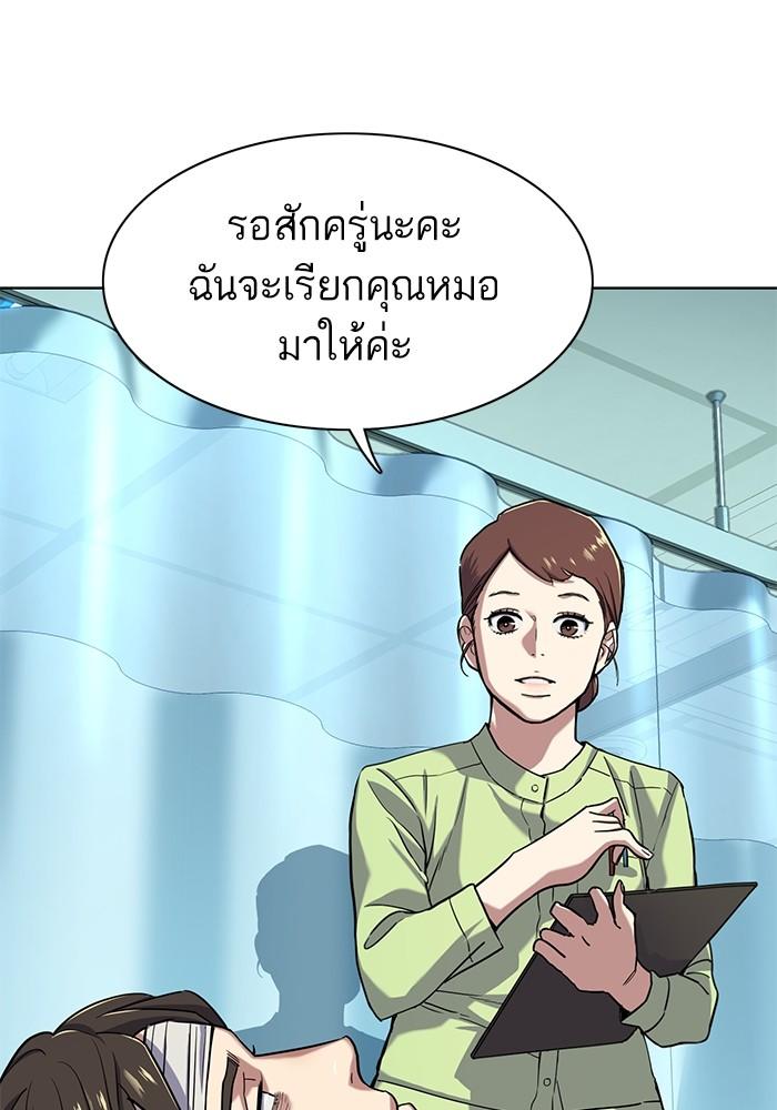 The Chaebeol’s Youngest Son ตอนที่ 68 7