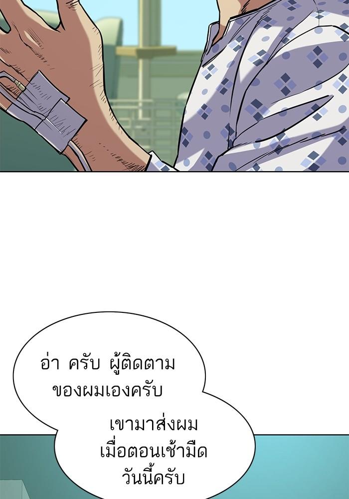 The Chaebeol’s Youngest Son ตอนที่ 68 71