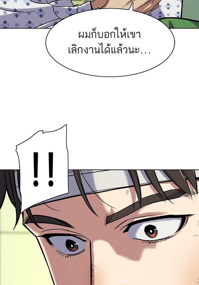 The Chaebeol’s Youngest Son ตอนที่ 68 73