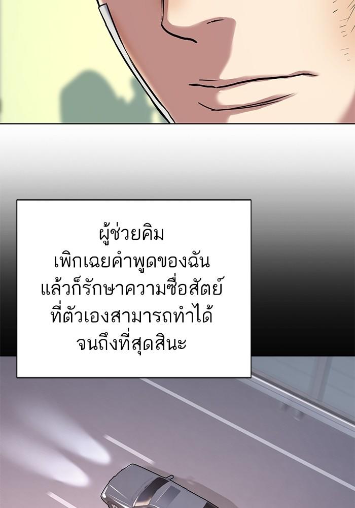 The Chaebeol’s Youngest Son ตอนที่ 68 74