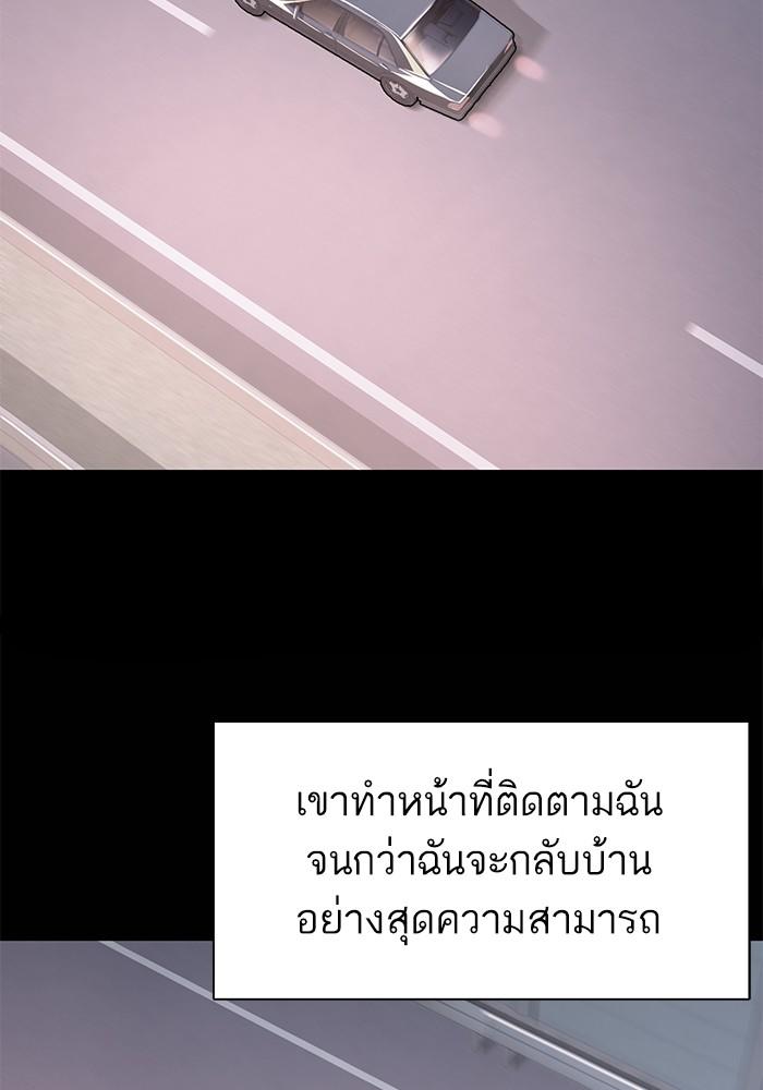 The Chaebeol’s Youngest Son ตอนที่ 68 75