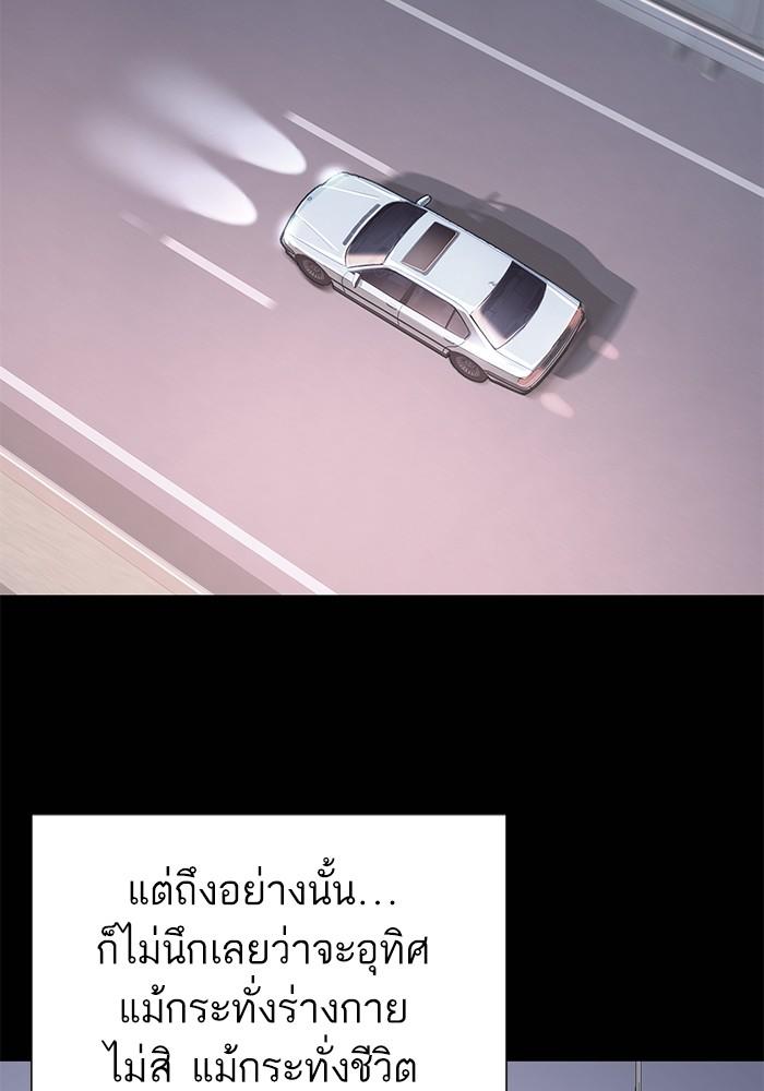 The Chaebeol’s Youngest Son ตอนที่ 68 76