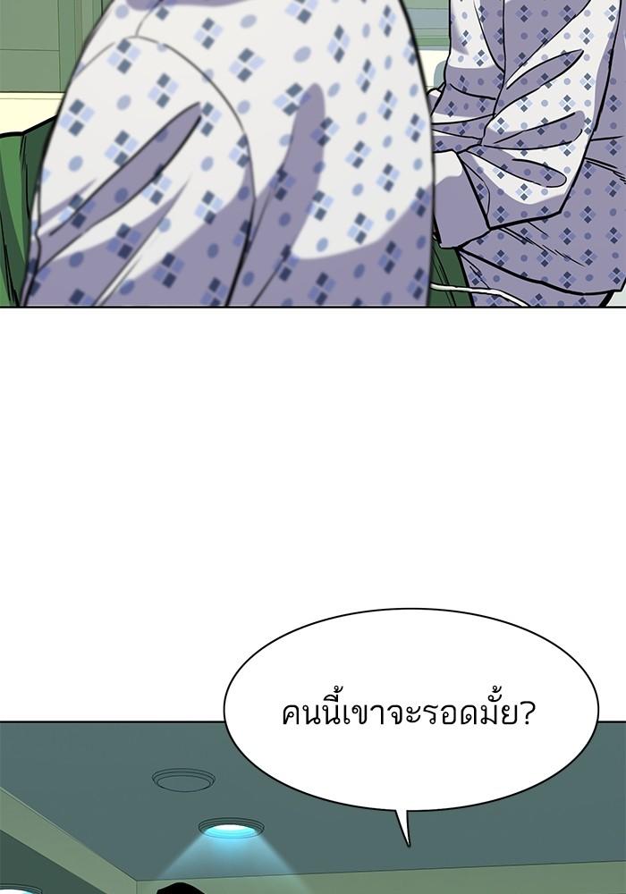 The Chaebeol’s Youngest Son ตอนที่ 68 79