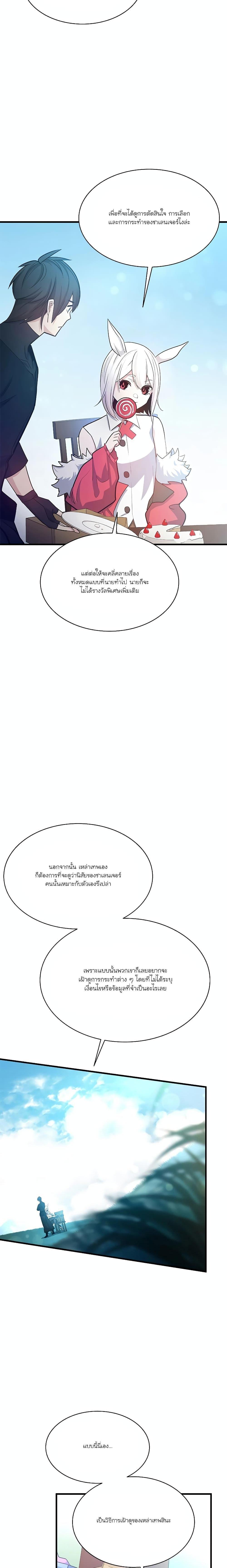 The Tutorial is Too Hard ตอนที่ 151 7