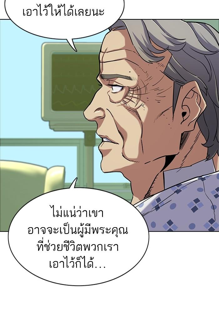 The Chaebeol’s Youngest Son ตอนที่ 68 81