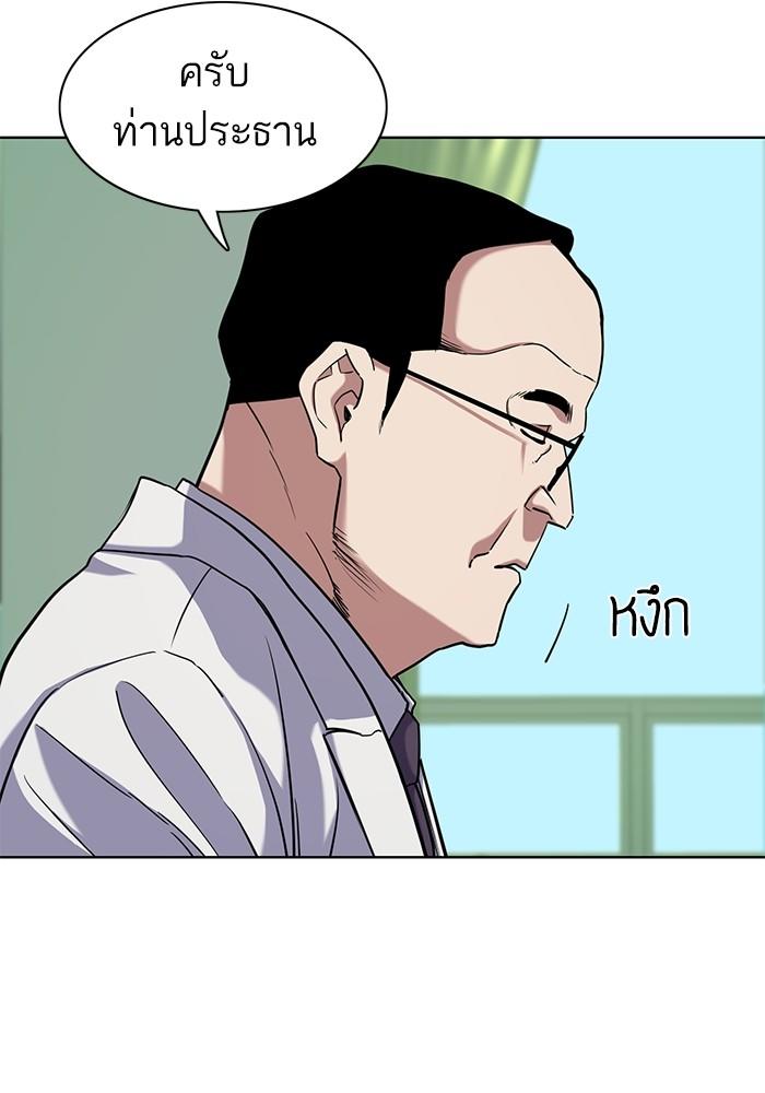 The Chaebeol’s Youngest Son ตอนที่ 68 82