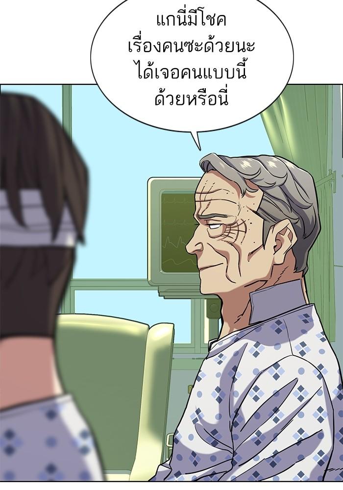The Chaebeol’s Youngest Son ตอนที่ 68 84