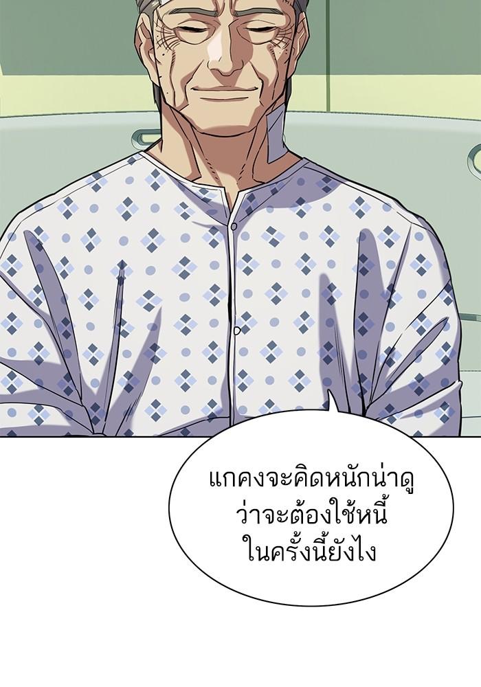 The Chaebeol’s Youngest Son ตอนที่ 68 87