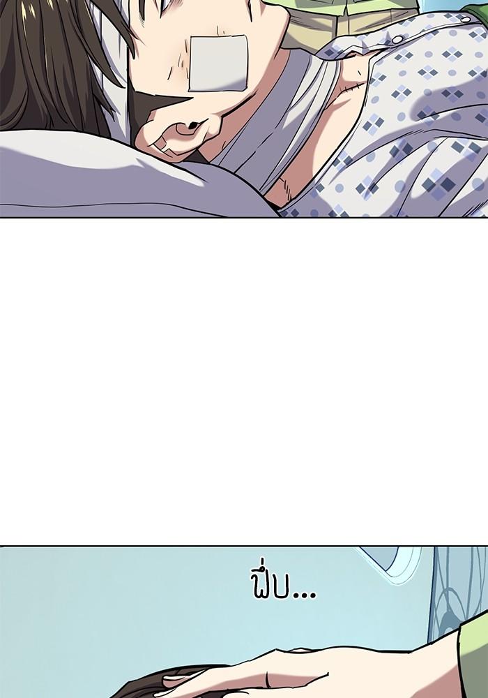 The Chaebeol’s Youngest Son ตอนที่ 68 8