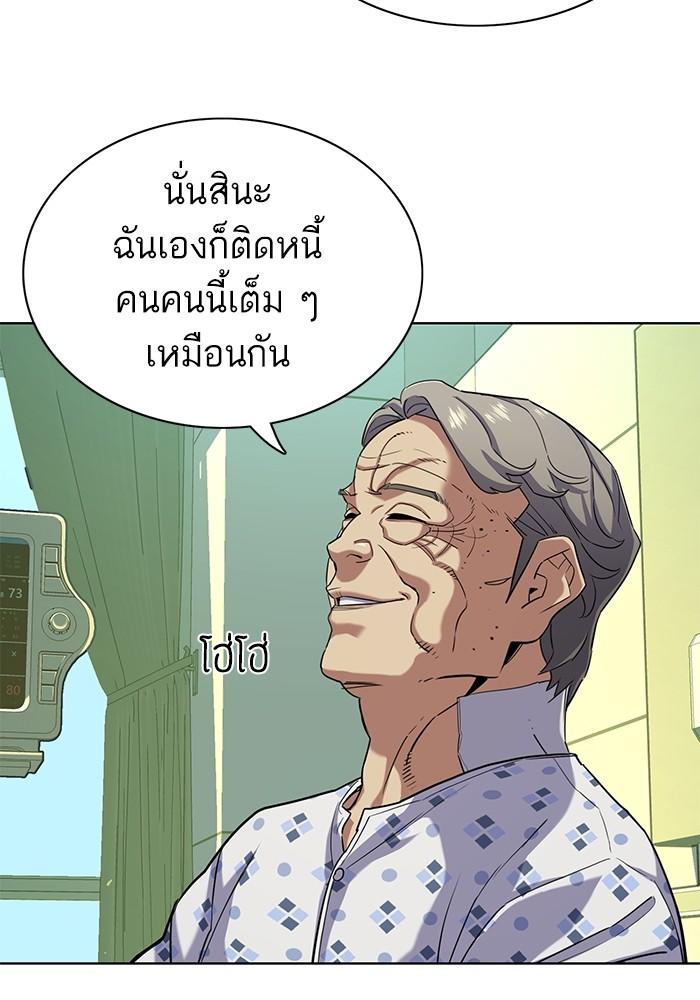 The Chaebeol’s Youngest Son ตอนที่ 68 89