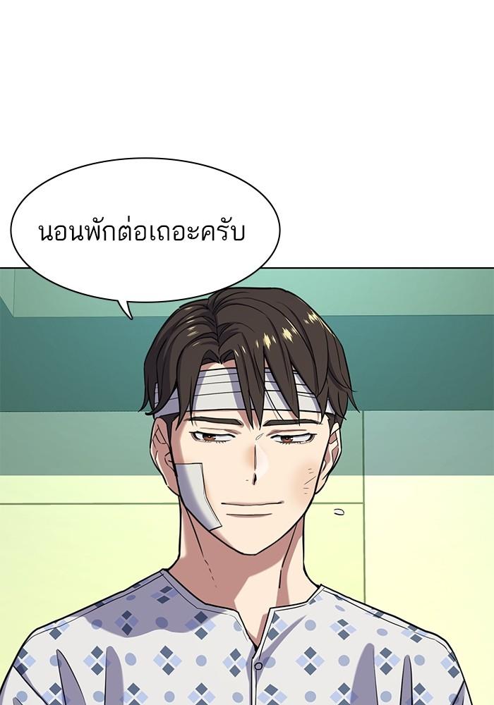 The Chaebeol’s Youngest Son ตอนที่ 68 90