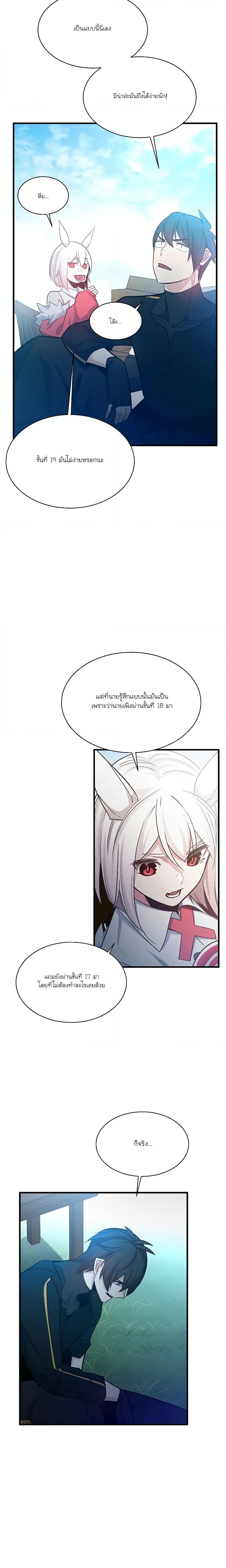 The Tutorial is Too Hard ตอนที่ 151 9