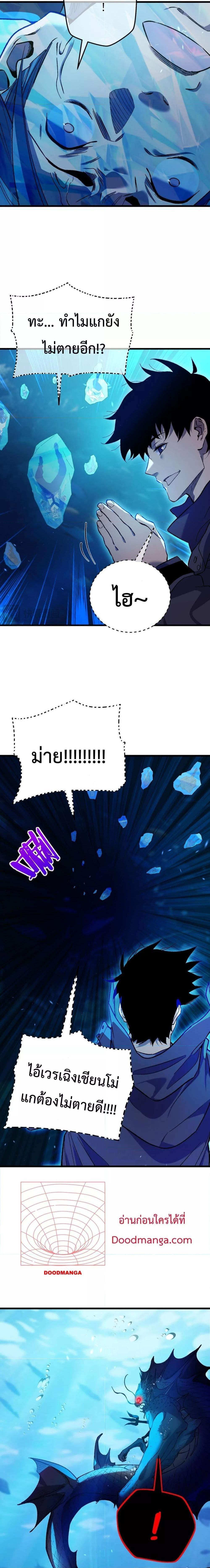 My Passive Skills Are Invincible ตอนที่ 12 10