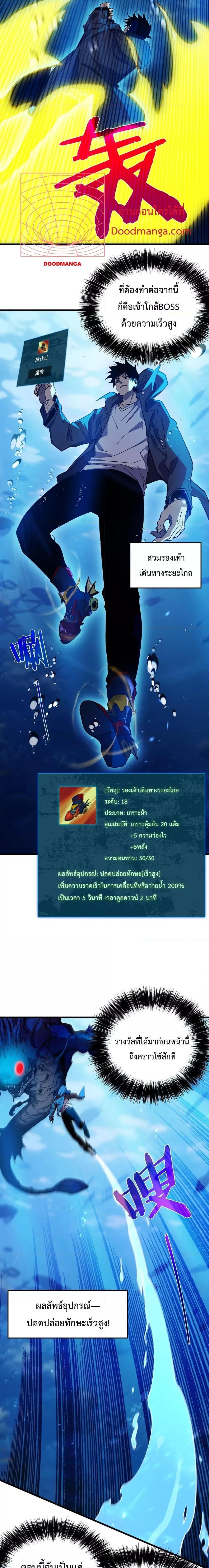 My Passive Skills Are Invincible ตอนที่ 12 12