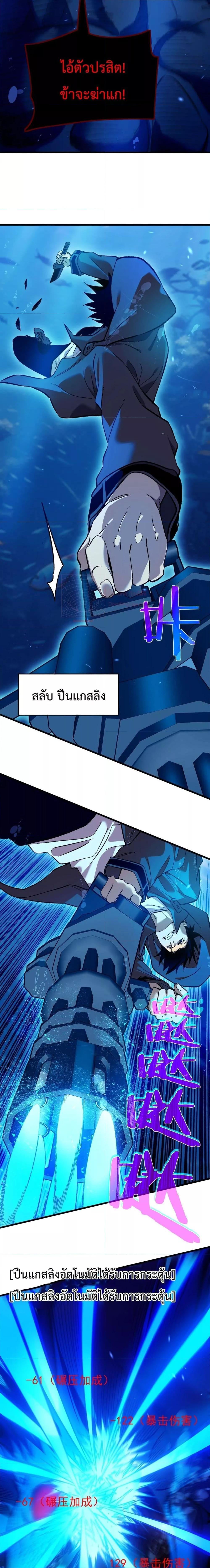 My Passive Skills Are Invincible ตอนที่ 12 14