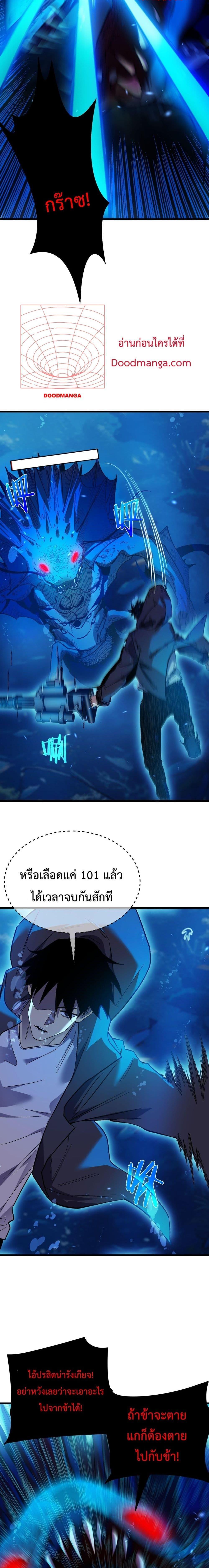 My Passive Skills Are Invincible ตอนที่ 12 15
