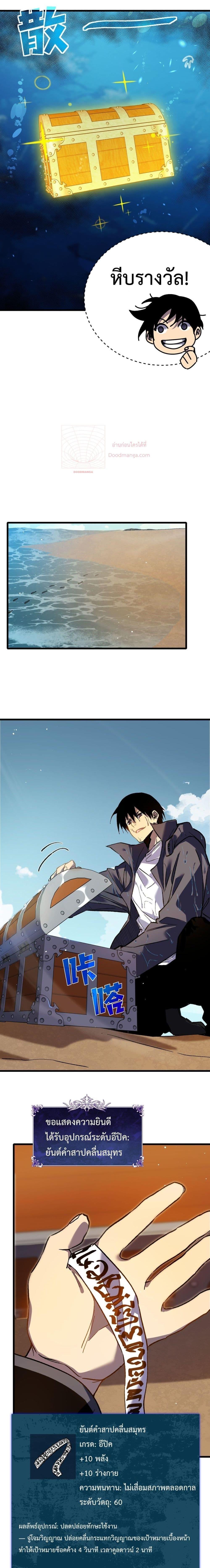 My Passive Skills Are Invincible ตอนที่ 12 17