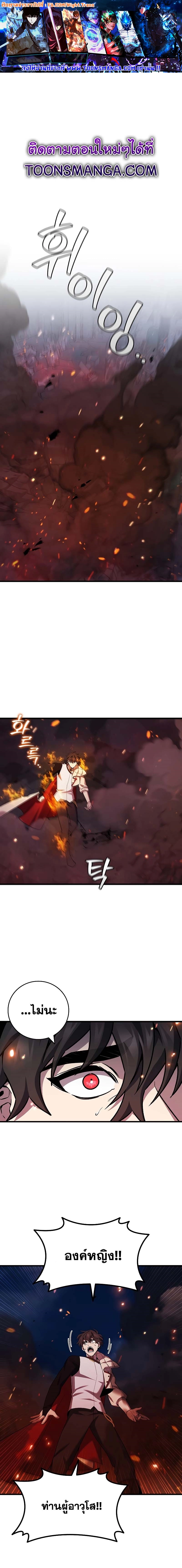 Dragon-Devouring Mage ตอนที่ 46 1