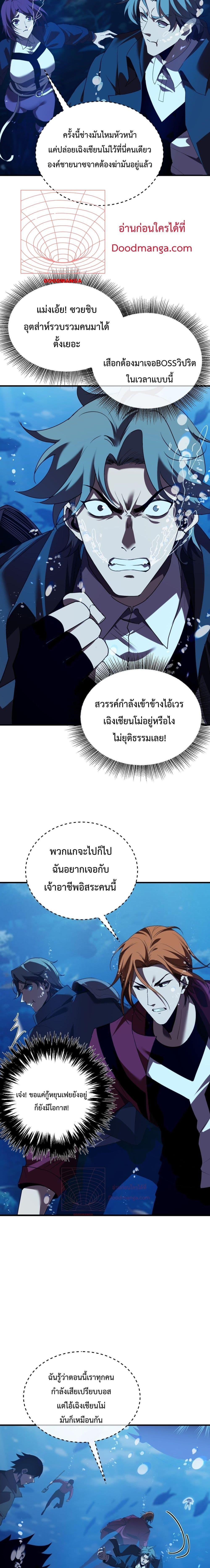 My Passive Skills Are Invincible ตอนที่ 12 2
