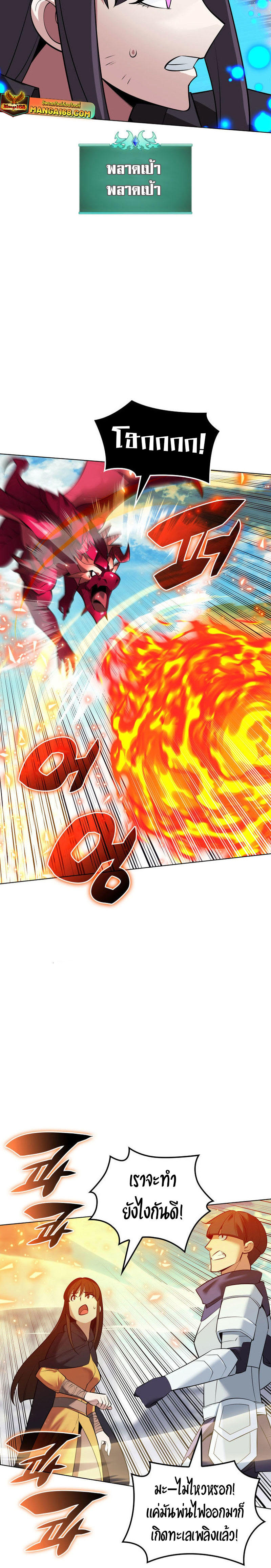 Overgeared (Remake) ตอนที่ 219 10