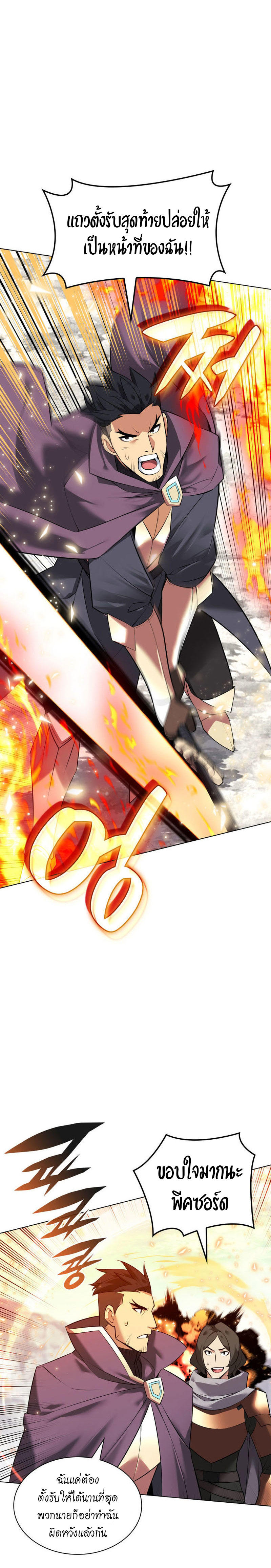 Overgeared (Remake) ตอนที่ 219 11