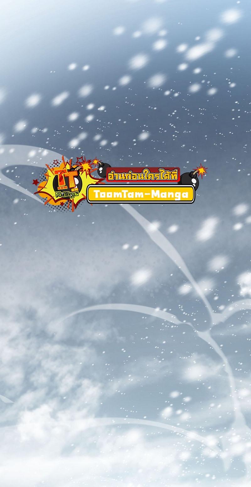 Return of the Frozen Player ตอนที่ 110 11