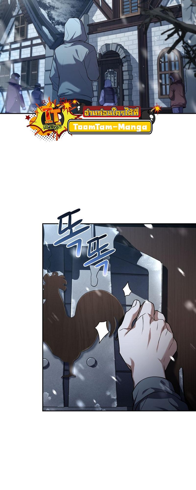 Return of the Frozen Player ตอนที่ 110 15
