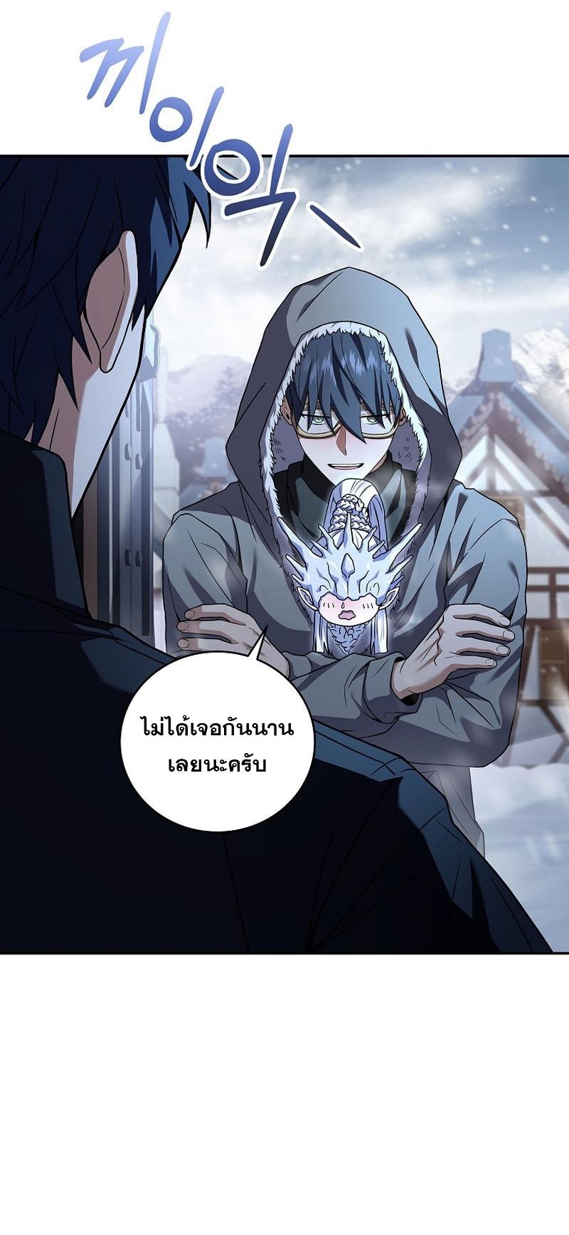 Return of the Frozen Player ตอนที่ 110 16