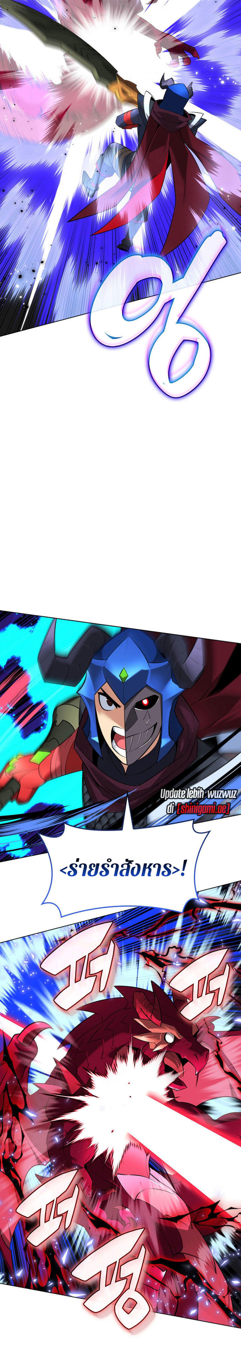 Overgeared (Remake) ตอนที่ 219 17