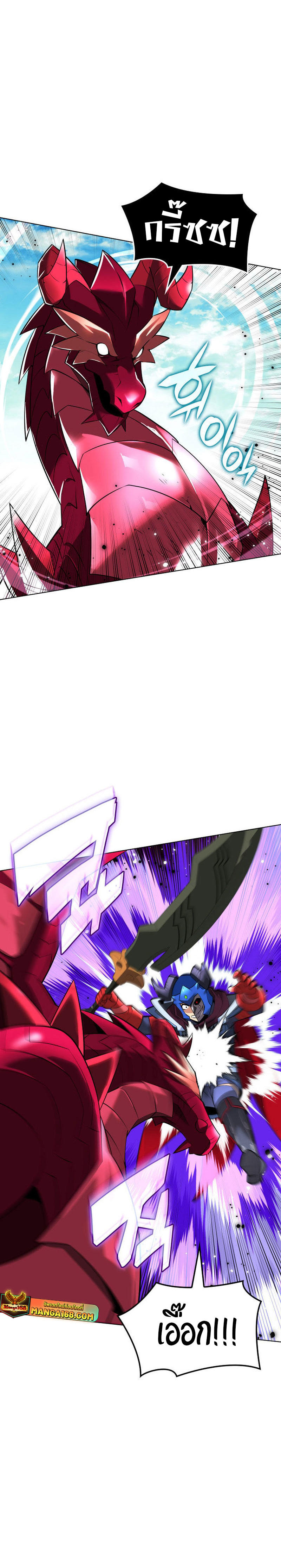 Overgeared (Remake) ตอนที่ 219 18